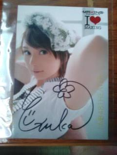 橋本恵理子 サイン入りプリント写真 23 おぎちゃん on X: 