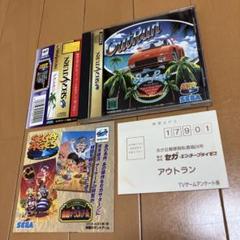 セガサターン　アウトラン　Out Run ~ 帯•ハガキ•チラシ付き