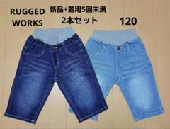 RUGGED WORKS デニム短パン2本セット　120
