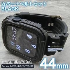 apple watch カバー 44 バンド 44mm シリコン 黒