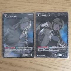 2025年最新】ベルモット カードの人気アイテム - メルカリ