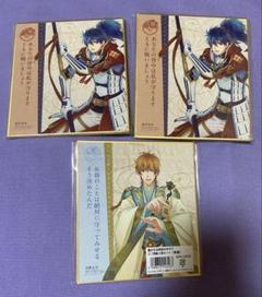 遙かなる時空の中で7 青龍　ミニ色紙セット