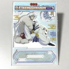 犬夜叉 アクリルアートスタンド / E| アニメ グッズ 通販