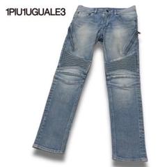 2025年最新】1piu1uguale3 デニム・ジーンズの人気アイテム