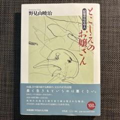 野見山暁治 水彩画 自筆サイン入り Yahoo!オークション -「野見山暁治」の落札相場・落札価格