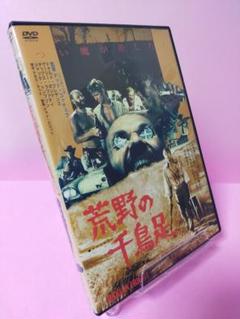【中古】 荒野の千鳥足≪痛飲エディション≫/Ｂｌｕ-ｒａｙ　Ｄｉｓｃ/KIXF-4188 中古】 荒野の千鳥足≪痛飲エディション≫/Blu-ray
