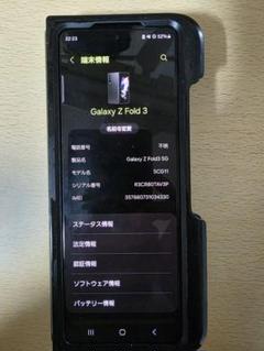 三*太様 【ジャンク品】Galaxy Z Fold 3 5G ブラック 箱付き ムスビー｜【ジャンク品】Samsung Galaxy Z Fold3｜5G｜256gb