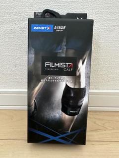 ZAMST FILMISTA CALF Mサイズ　フィルミスタカーフ