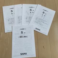 原本！新品！未使用！2023年後期入室マンスリー実力テスト 6年サピックス 原本！新品未使用！2023年後期入室マンスリー実力テスト 6年