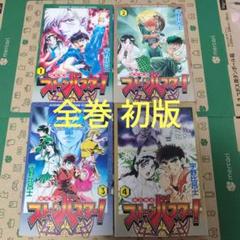 【中古】 秘石戦記ストーンバスター！ １/コミックス/宇野比呂士 秘石戦記ストーンバスター1~最新巻(月刊マガジンコミックス