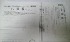 サピックス6年2021年テストフルセットです。 サピックス 7月度組分けテスト(6年) LIVE速報解説 2021年7月4日