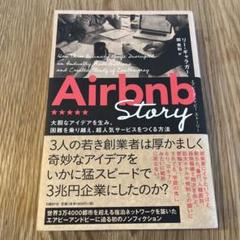 不動産投資　アメリカ不動産　ゲストハウス　Airbnb トランクルーム　17冊 不動産投資 アメリカ不動産 ゲストハウス Airbnb トランクルーム