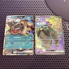 ペパーのマフィティフ ex sar 4枚セット ペパーのマフィティフex【SR】{081/063} - カードラッシュ[ポケモン]