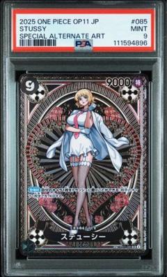ステューシー スペシャルカード SP ワンピースカード 神速の拳