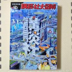 特製 週刊少年マガジン仕様ノート