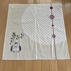 のれん　　ふくろう