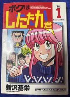 2025年最新】ボクはしたたか君の人気アイテム - メルカリ