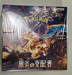 ポケモンカード 黒炎の支配者　1BOX　新品　【ポケセン産】シュリンク付き 楽天市場】【未開封シュリンク付】 黒炎の支配者 BOX ポケモン