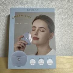 ブリオス　チャームリフト　新品　未開封　アイボリー チャームリフト | アイボリー BRiOSS（ブリオス） | LIPS SHOPPING