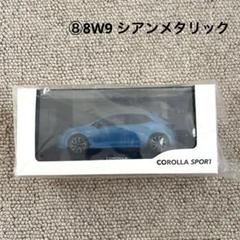 2025年最新】カローラスポーツ ミニカーの人気アイテム - メルカリ
