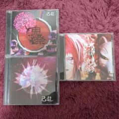 DISCOGRAPHY｜己龍公式頁