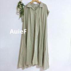 【美品】アウィーエフ AuieF ギャザー　スキッパー　ワンピース　38