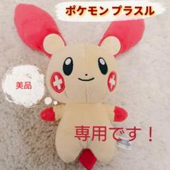 ポケットモンスター プラスル ALL STAR COLLECTIONぬいぐるみ