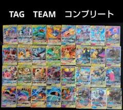 ポケモンカード　タッグチーム　TAG TEAM RR 32種　コンプリート