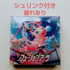 2025年最新】フュージョンアーツ box 未開封の人気アイテム