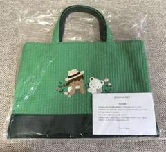 ピオヌンナル　ファミリア　バッグ　MILK グリーン pionunnal × familiar／MILK(ミルク)bamboo【8/1(木) 10:00販売