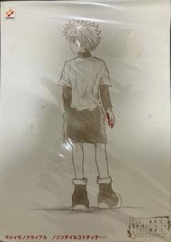 2025年最新】HUNTER×HUNTER販促ポスターの人気アイテム - メルカリ