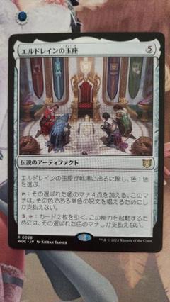 MTG エルドレインの玉座/Throne of Eldraine 日本語 - メルカリ