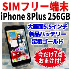 2025年最新】iphone8plus 海外 SIMフリーの人気アイテム - メルカリ