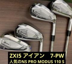 スリクソンZXI5アイアン 7 8 9 P 【4本】 NS MODUS 110S スリクソン ZXi5 アイアン | アイアン | 製品情報 | DUNLOP