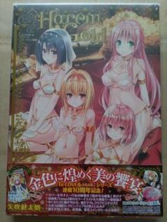 To LOVEる-とらぶる-ダークネス画集 2冊セット To LOVEる-とらぶる-ダークネス画集 2冊セット公式 ストア