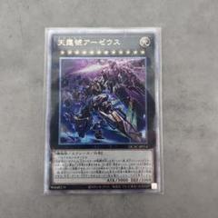 天霆號 アーゼウス 絵違い25th psa10 遊戯王 天霆號アーゼウス 絵違い 25th アジア - メルカリ