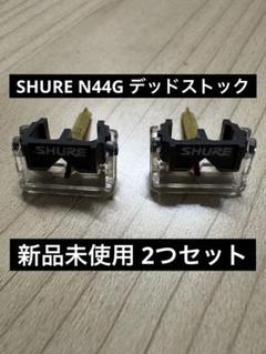 2025年最新】shure m44gの人気アイテム - メルカリ