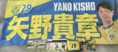 【レア商品】矢野貴章選手サイン入りユニフォーム 2025年最新】矢野貴章の人気アイテム - メルカリ