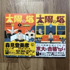 23年最新 かしのこおりの人気アイテム メルカリ
