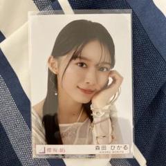 櫻坂46 森田ひかる Addiction封入生写真 ヨリ - メルカリ