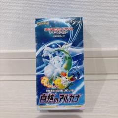 2025年最新】白熱のアルカナboxの人気アイテム - メルカリ