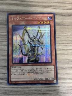 【シークレット】❶オルフェゴール・ディヴェル オルフェゴール・ディヴェル | カード詳細 | 遊戯王ニューロン