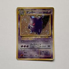 ポケモンカード　ゲンガー　旧裏　まとめ売り ポケモンカード 旧裏 ゲンガー（おまけ付き） - メルカリ