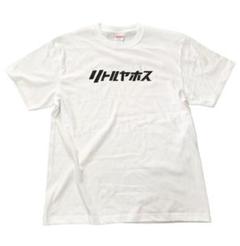メルカリ 日向坂46 Tシャツ 松田好花 グッズ リトルヤホス リトルトゥース 新品 Tシャツ カットソー 半袖 袖なし 3 999 中古や未使用のフリマ メルカリ 日向坂46 Tシャツ 松田好花 グッズ リトルヤホス リトルトゥース 新品 Tシャツ カットソー 半袖 袖なし 3 999 中古や未使用のフリマ