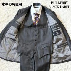 極美品 バーバリー ブラックレーベル スーツ セットアップ 3