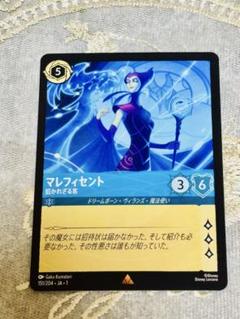 2025年最新】マレフィセント ロルカナ レアの人気アイテム