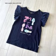 ケイトスペード レース袖 シューズ柄Tシャツ 130 ネイビー