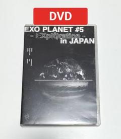 EXO DVDなどまとめ売り 2025年最新】exo dvdの人気アイテム - メルカリ