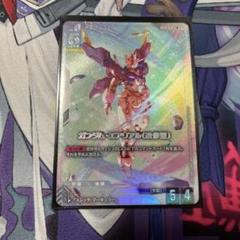 【ガンダムカードゲーム】　ガンダムエアリアル　改修型　パラレル