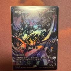 EX+](FOIL)(ショーケース枠)血に飢えた征服者/Bloodthirsty